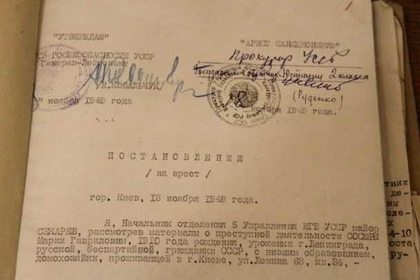 Вирок Особливої наради при Міністрі Держбезпеки СРСР у справі Марії Сосюри. Фото: Галузевий державний архів СБ України / WAS