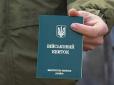 Варто знати! Чи можуть заарештувати банківські рахунки через порушення правил військового обліку
