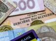 Пенсіонери і не тільки: Ось кому доступні виплати до 12 300 грн