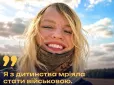 І з одною ногою воювати можна: Дуже особлива дівчина з Бельгії приєдналася до морської піхоти України, щоб здійснити свою мрію