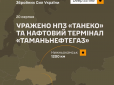 В Татарстані уражено один з найбільших НПЗ РФ та дуже важливий нафтовий термінал противника на Кубані, – Генштаб ЗСУ