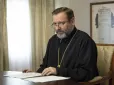 Здорова демократія потребує критичного мислення:  Глава УГКЦ Святослав пояснив три слова, якими Християнство характеризує феномен єдності