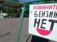 Друга хвиля бензинової кризи ще жорсткіша ніж перша: На росії черги на АЗС все частіше переростають у бійки за паливо для автівок (відео)