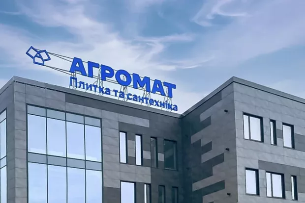 Склад «Агромату» на Київщині зазнав серйозних пошкоджень унаслідок атаки