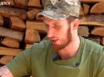 Позивний 