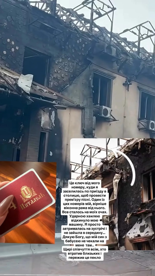 Аліна Гросу показала, що залишилося від її готельного номера