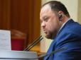 Спікер Верховної Ради та четверо нардепів потрапили до ганебного антирейтингу