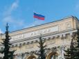 Центробанк Росії запустив друкарський верстат. Урядовці скорочують соціалку і звільняють з роботи десятки тисяч держслужбовців - ЗМІ