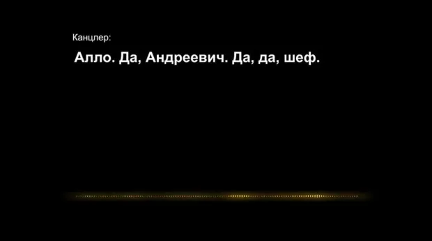 Транскрипт одного із аудіозаписів / кадр з відео