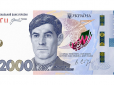 Фальшувальники вже напевно придивляються до нової 