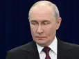 Путін дав 