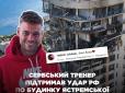 Розплата наздогнала: Тренер, який написав 