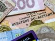 Пенсія в Україні: Скільки стажу потрібно у 2027 році та що буде, якщо його не вистачить