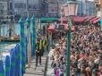 Поїздка до Венеції подорожчає утричі: Туристів можуть змусити платити за новим тарифом