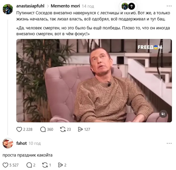 Коментар Фагота