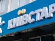 Київстар підвищує ціни на тарифи: Скільки доведеться платити з 8 жовтня