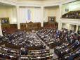 Сьогодні ти, в завтра я... Нардепи хочуть дозволити вносити заставу 