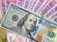 Чи буде долар по 50 грн через три місяці: У НБУ дали відповідь