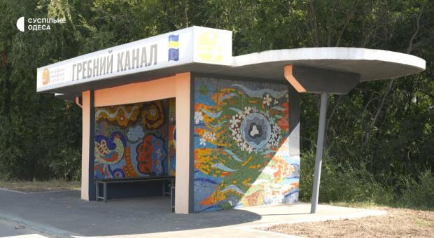 Зупинка «Гребний канал», мозаїку якої відтворили майстрині. Суспільне Одеса