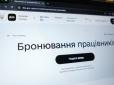 В Україні змінять правила бронювання від мобілізації: Ось кого торкнеться перегляд