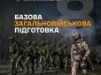 Що таке БЗВП